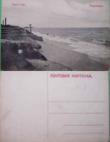 Бердянск - Бердянск Берег моря