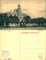 Бердянск - Бердянск Городская управа