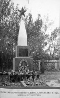 Алексеевка - Памятник братской могилы в г. Алексеевка в 1942 г. бойцам продотряда