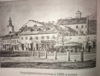 Львов - Львів.  Бернардинська  площа  у 1890-х роках.