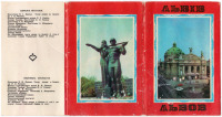 Львов - Набор открыток Львов 1979г.