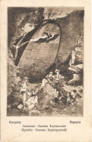 Яремче - Яремче.  Камінь Краттера-так звали станіславського старосту, за якого у 1827 р. проклали дорогу до Яблуницького перевалу.