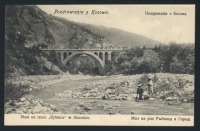 Косов - Поздоровлення  з  Косова. Міст на ріці 