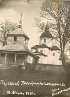 Переяслав-Хмельницкий - Переяслав Преображенская церковь