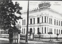 Николаев - Клуб