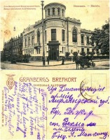 Николаев - Николаев С-Петербургский международный банк