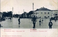 Николаев - Николаев 623 Потемкинская улица Наводнение 1903 г.