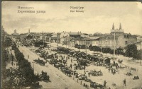 Николаев - Николаев.  Херсонская  улица.