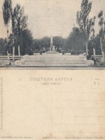 Николаев - Николаев Монумент Сиваша
