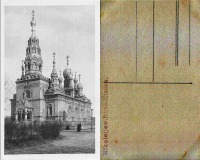 Николаев - Николаев Церковь