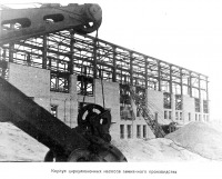 Северодонецк - 1950-1952 г.  Корпус циркуляционных насосов.