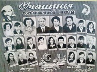 Кременная - 1973-1974г.
