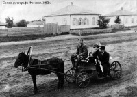 Сватово - Семья фотографа Фесенко. 1912 г.