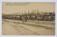 Борислав - Борислав. Транспортування нафти із залізничного вокзалу в Бориславі.