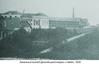Дрогобыч - Загальний вигляд Дрогобицької тюрми з півдня. 1928 р.