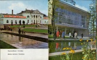 Трускавец - Водолікарня в Трускаавці.Палац культури вТрускавці.