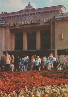 Трускавец - Курорт Трускавец  в 1980-х . Бювет минеральных вод №1.