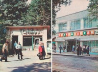Трускавец - Курорт Трускавец  в 1980-х .  Сувенирная лавка и магазин детских товаров.