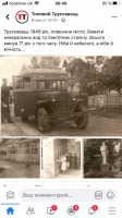 Трускавец - Трускавець 1949 рік, повоєнне місто.  Курортний автобус, бювети мінеральних вод та пам