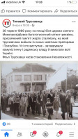 Трускавец - Фото Трускавця часів становлення Незалежності-26 червня 1989 року.