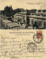 Запорожье - Александровск №4 Станция железной дороги и платформа