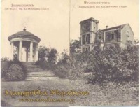 Вознесенск - ротонда и парк