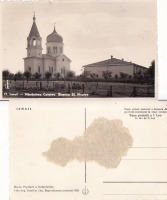 Измаил - Измаил Николаевская церковь