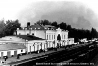 Котовск - Праздничный вокзал. г.Котовск, Одесской обл