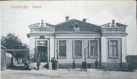 Болград - почта