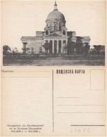Болград - Болград Святопреображенский собор
