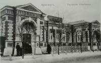 Кременчуг - Городская больница