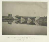 Кременчуг - Мост через реку Кривую Руду, ст. Кременчуг, 1880-1889