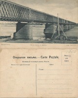 Кременчуг - Кременчуг Мост через Днепр