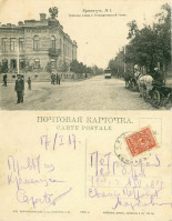 Кременчуг - Кременчуг №1 Киевская улица и государственный банк