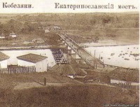Кобеляки - Екатеринославский мост