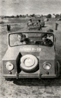 Хорол - Пионер-10