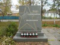 Диканька - Памятник воинам-интернационалистам