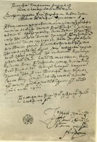 Черкасcы - Письмо написанное Хмельницьким в Черкассах