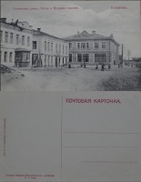Конотоп - Конотоп Гоголевская улица, почта и мужская гимназия