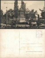 Шостка - Шостка Памятник императору Александру II