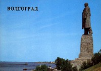 Волгоград - Памятник В.И.Ленину на Волго-Донском канале имени В.И.Ленина.