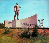 Волгоград - Монумент строителям коммунизма у Волжской ГЭС.