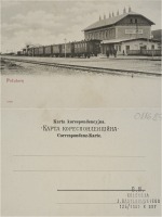 Бережаны - Потуторы (Бережанский р-н) Станция