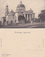 Купянск - Купянск (№3) Собор