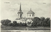 Чугуев - Покровский собор