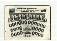Жирновск - Жирновск. Автомотоклуб. 1970