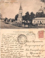 Цюрупинск - Алёшки 22 Базар и церковь