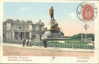 Севастополь - Памятник Нахимову