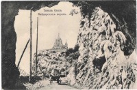 Севастополь - Тонель близ Байдарских ворот