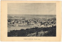 Севастополь - Севастополь. Общий вид, 1900-1917